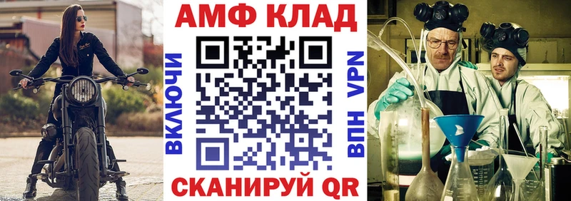 Купить закладки  Шумерля  АМФ Розовый 