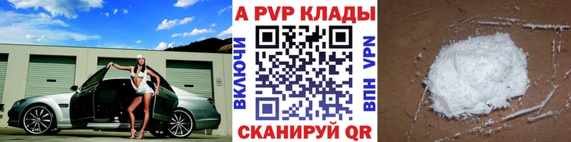 Alpha PVP Соль  Купить где  Шумерля 