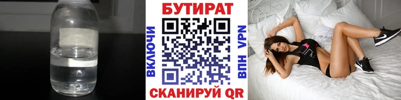 Купить закладки  Шумерля  Бутират жидкий экстази 