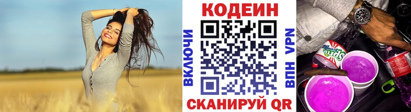 Купить  Шумерля  Кодеиновый сироп Lean напиток Lean (лин) 