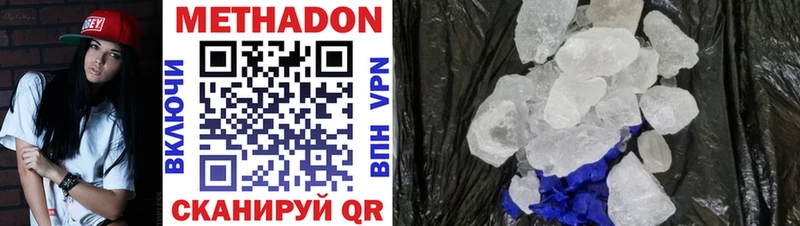 Купить где  Шумерля  МЕТАДОН кристалл 