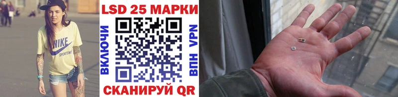 Марки 25I-NBOMe 1,5мг  Купить закладки  Шумерля 